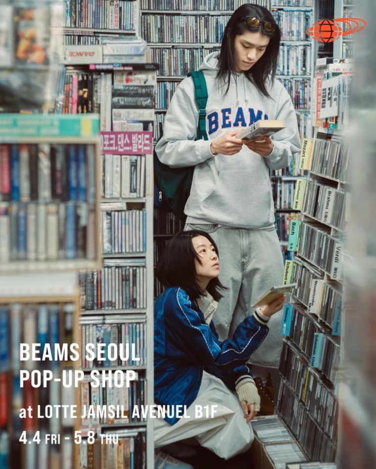  잠실 데이트코스 놀거리 추천 BEAMS 빔스 서울 팝업스토어 일정 장소 이벤트