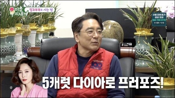 <b>김승우 김남주</b>에 5캐럿 옐로우... 김종민 깜짝 <b>미우새</b> 프로필 나이