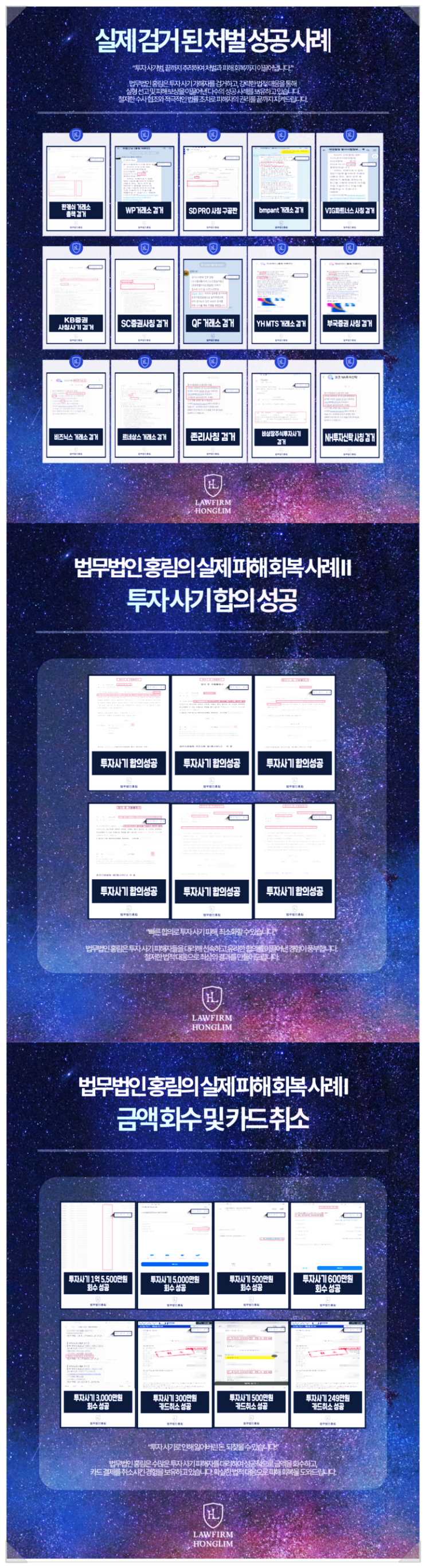  하나증권 사칭 테슬라바이오랩 비상장 주식 사기 피해 접수처 어디로