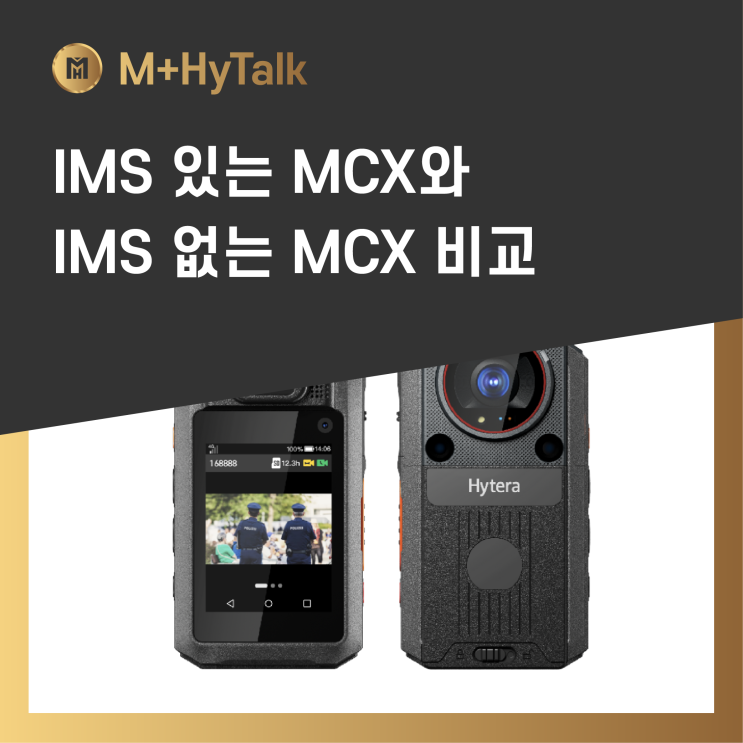  [산업현장] 산업안전 바디캠 추천｜LTE 실시간 영상 전송 솔루션 ‘M+SmartEye’
