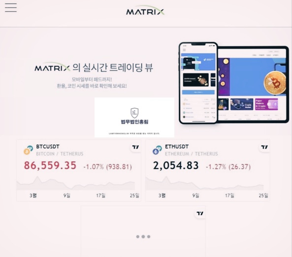  매트릭스코리아 matrix-korea 기업사칭 투자 피해 대응단계는