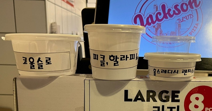 잭슨피자 개포점 사진 6