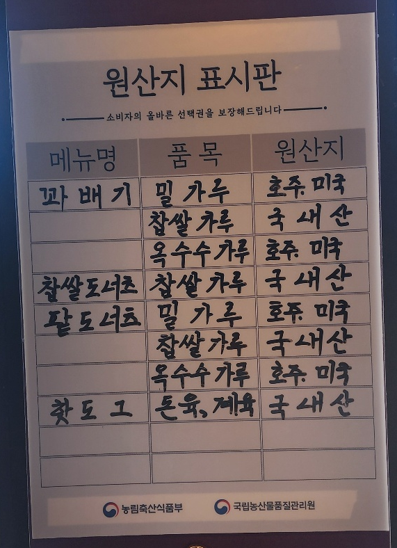 동춘당꽈배기 업성점 사진 4