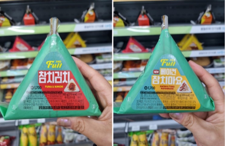  GS 편의점 삼각김밥 Full 참치김치 Full 베이컨 참치마요
