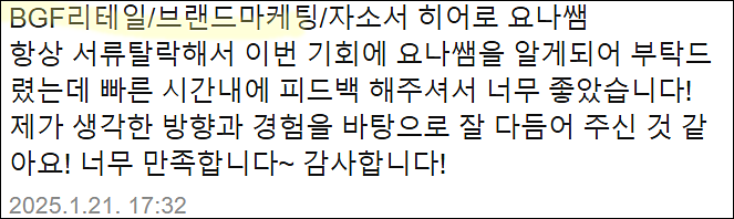  BGF리테일 채용, 자소서 쓰는법, 자기소개서 작성법