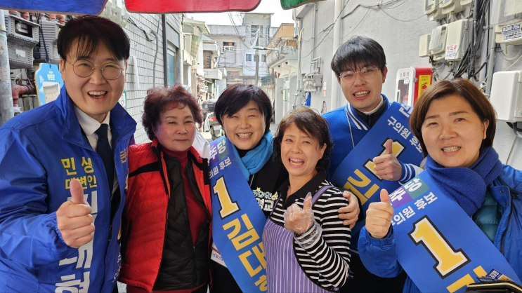 보궐선거 <b>출마</b>한 김대형 후보 본격 지원 나서 … <b>박홍근</b>... 