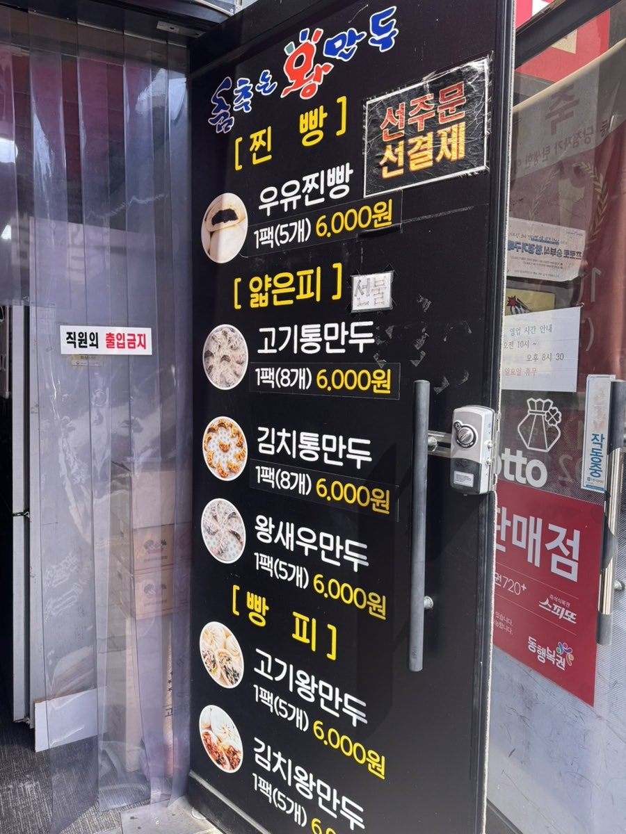 춤추는왕만두 사진 4