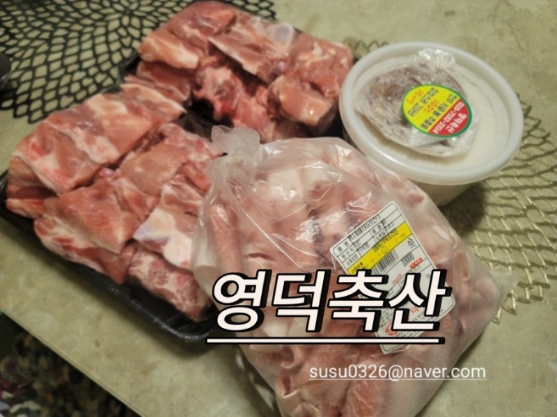 진주정육점 고기질 좋은 영덕축산 곰국맛집
