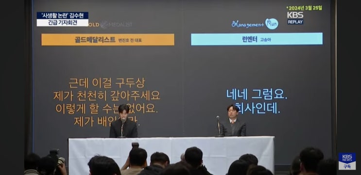 <b>김수현</b> '오열하며 의혹 부인' "김새론 음주운전 당시 다른 사람... 