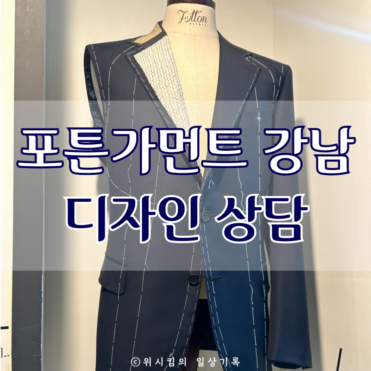  포튼가먼트 견적 상담 후 디자인 선택했어요