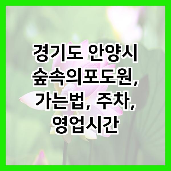 숲속의포도원 사진 1