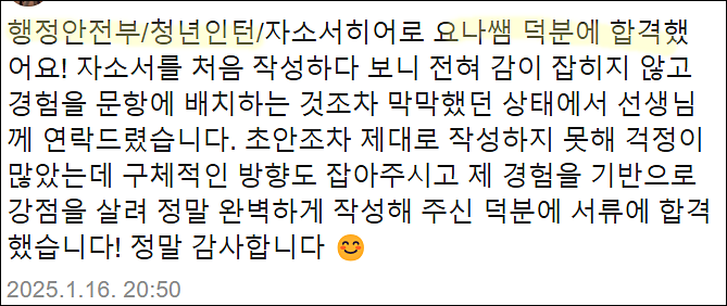  해양경찰공무원 채용, 해경 자기소개서 작성법, 자소서 쓰는법