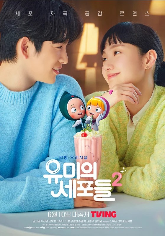 <b>유미의 세포들 시즌3</b> 제작 확정! <b>김고은</b> 컴백+순록 등장 기대감