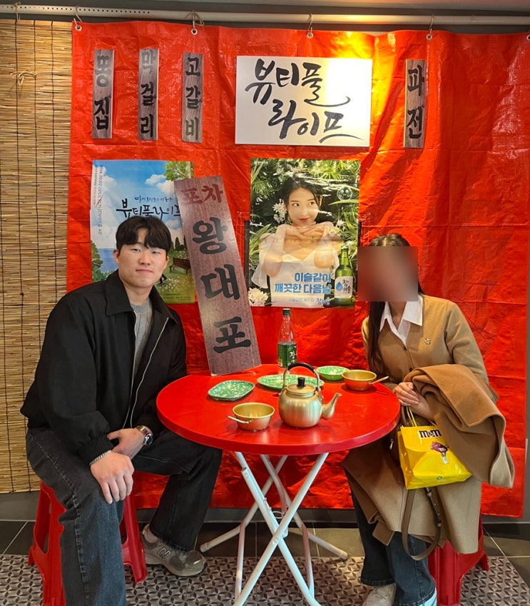  [대학로연극] 감동과 재미 둘 다 잡은 연극 뷰티풀라이프 대강추