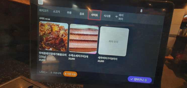  [맛집리뷰] 방촌역 맛집 배꼽숙성삼겹살과막창, 가족과 함께한 행복한 외식