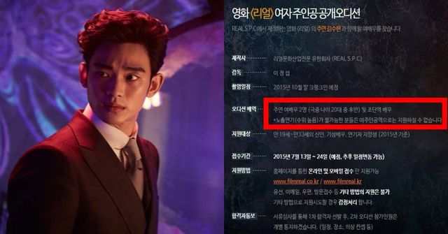 "테이블 위 춤추는 어린 여성들 가득했다" 김수현 영화 '리얼' 여배우 오디션 후기 확산 (+감독, 설리)