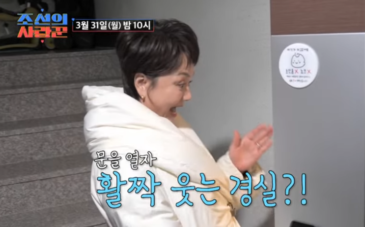 '<b>조선의 사랑꾼</b>' 73회 <b>이경실</b>, 5년 만에 아들 <b>손보승</b>의 신혼집... 