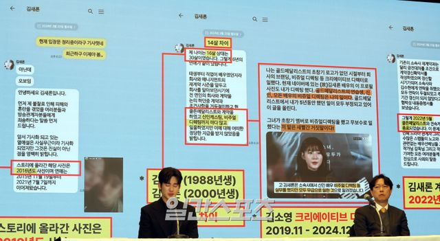  김수현 “故김새론과 주고받은 카톡?…시점 교묘히 바꾼 가짜 증거”