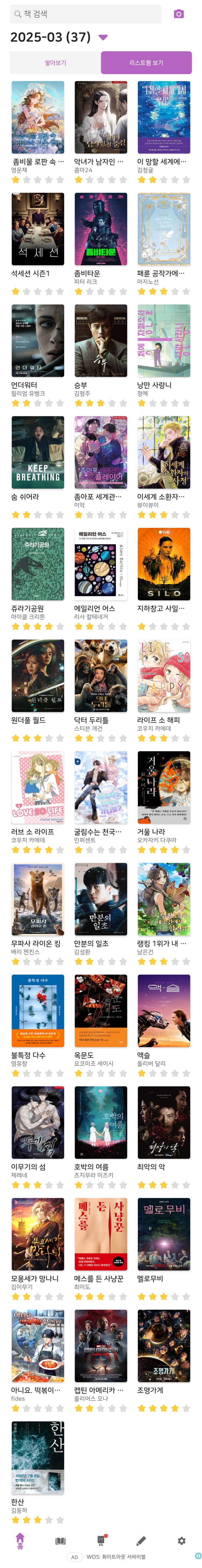  문화생활 <2025년 03월 결산>