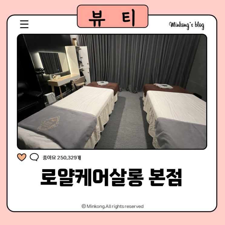 로얄케어살롱 오산 마사지, 오산대역 마사지샵: 힐링 데이트 & 스파