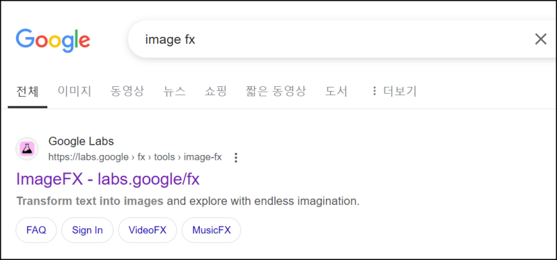 image fx 이미지 생성기 사용방법 : 네이버 블로그