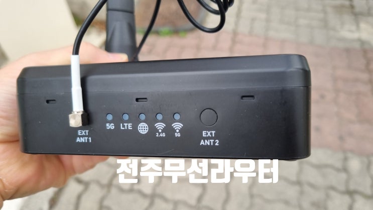 전주 현장사무소 인터넷 공사장 무선라우터!!