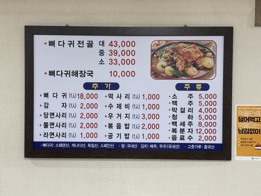 뼈다귀천국 사진 4