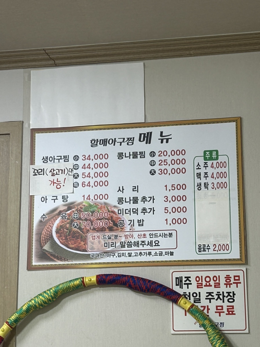 할매아구찜 사진 5