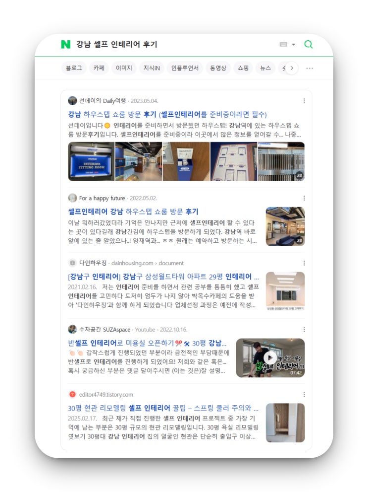  블로그 활성화, 어뷰징 업체 이긴 'ㅇㅅ' 설계법