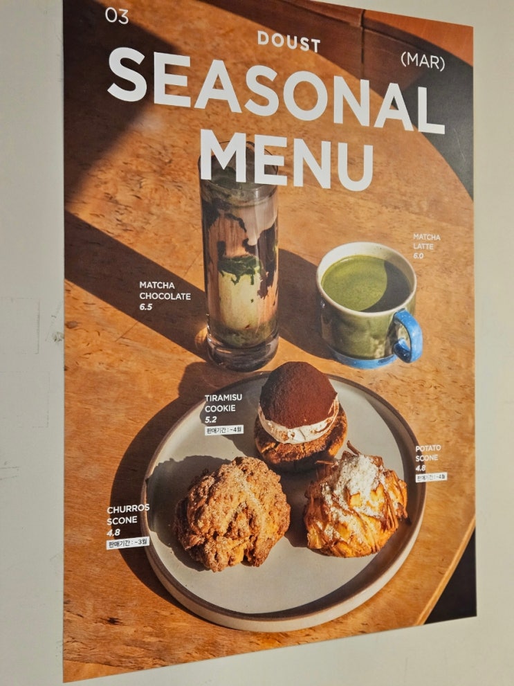  청담동 카페탐방, 주택가 골목에 위치한 아기자기한 스콘, 쿠키 맛집, 알고 보니 홈베이킹 브랜드였던 도스트(DOUST)