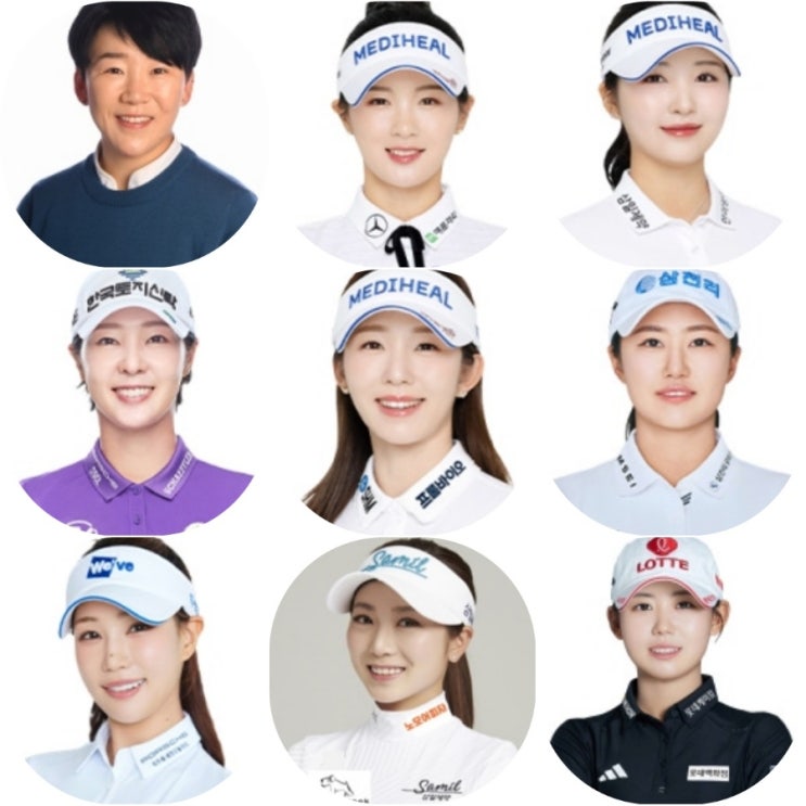 *<b>신지애</b>,박현경,이예원,박지영,배소현,마다솜,<b>황유민</b>,김수지... 