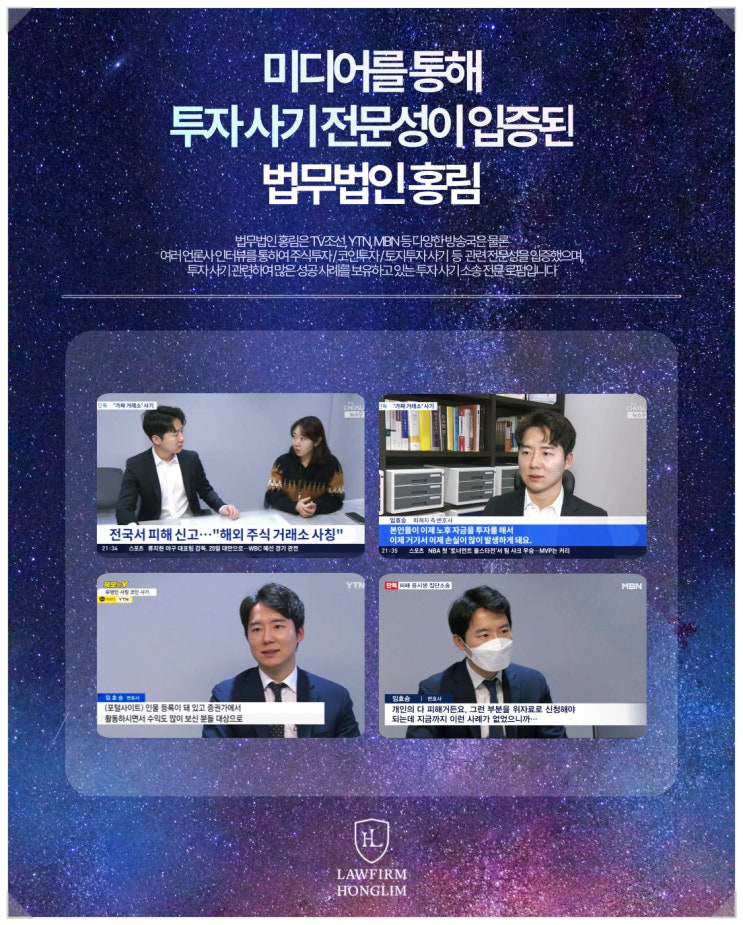  ARK GLOBAL 사기 피해 구제를 위한 법률상담 안내