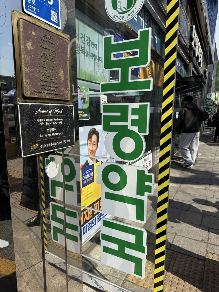  카리토포텐 가격 아빠 후기 성분 작용원리 부작용