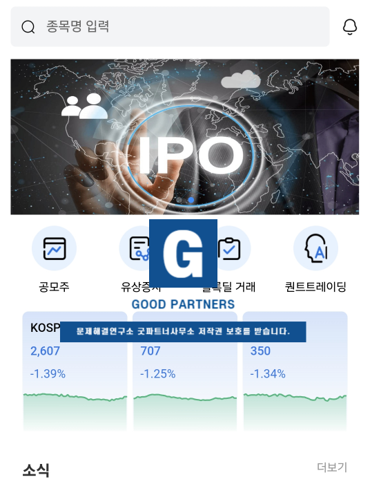  KSD자산관리 사기 리딩방, 정영균 사칭, IB프로젝트 블록딜 사기 피해 빨리대처하세요