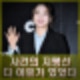 윤하 '사건의 지평선' 의미 있었다. 남편 누구길래?