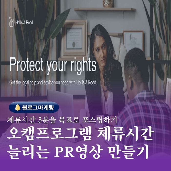  부산블로그교육 오캠프로그램 활용해서 체류시간 늘리는 영상만들기
