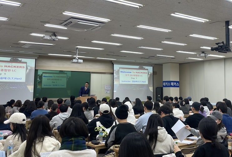  토익학원 강남 해커스 강의로 915점 달성! (시간표, 비용/가격, 자습실..)