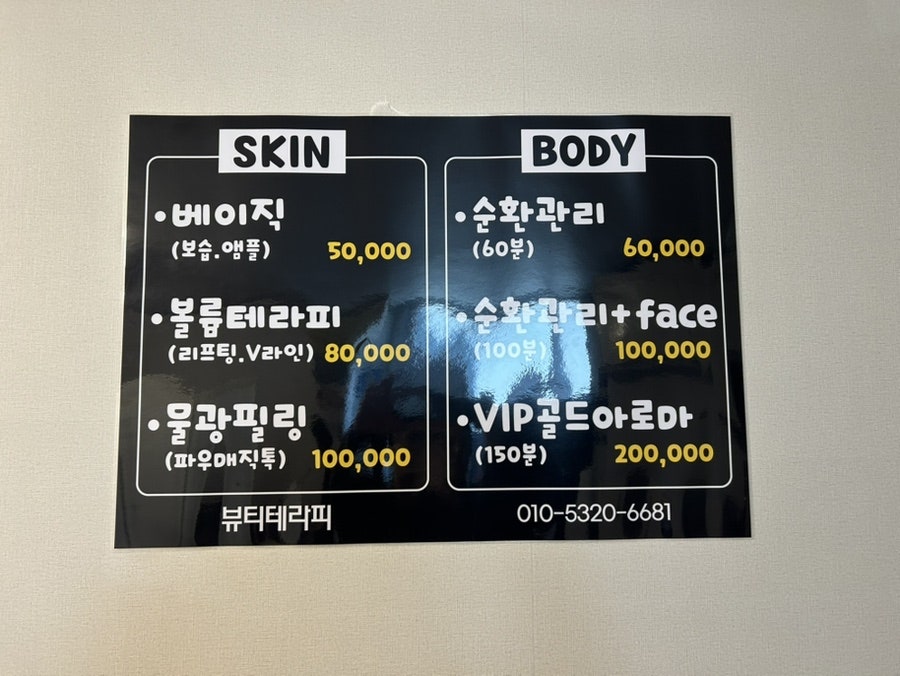뷰티테라피 사진 4