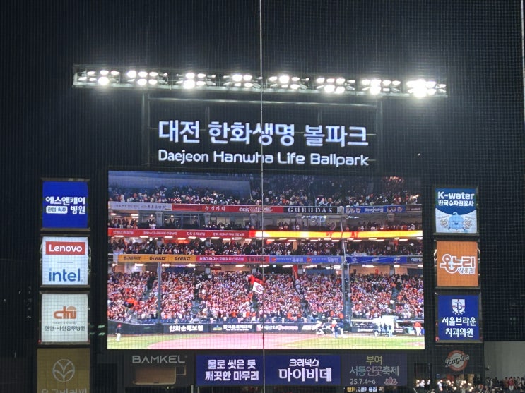  대전 한화생명 볼파크 :: 한화 홈개막시리즈 3연전 직관 : 한화vs기아