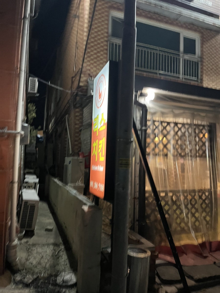리스치킨 사진 2