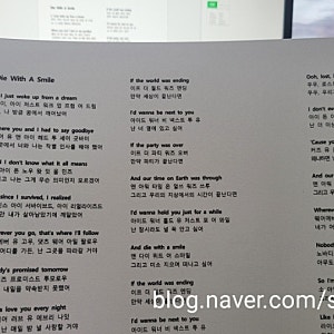 레이디 가가&브루노 마스 Die with a smile 영어가사 한글발음 (파일첨부)