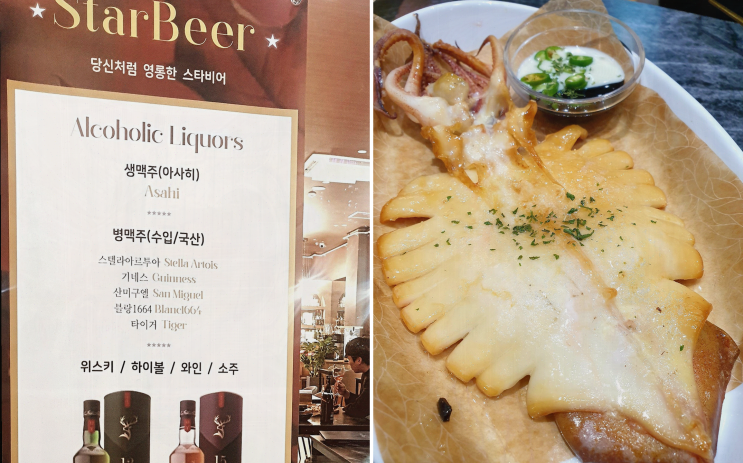  야경과 함께 즐기는 송도술집의 최고의 맥주, 스타비어 송도본점