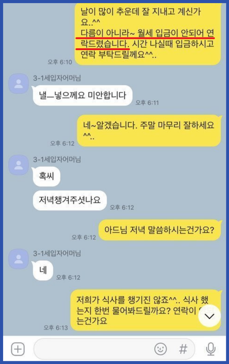  301호 세입자 어머니 때문에 폭삭속았수다...
