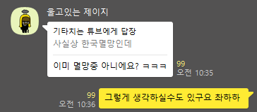  한국 경제는 멸망인가?