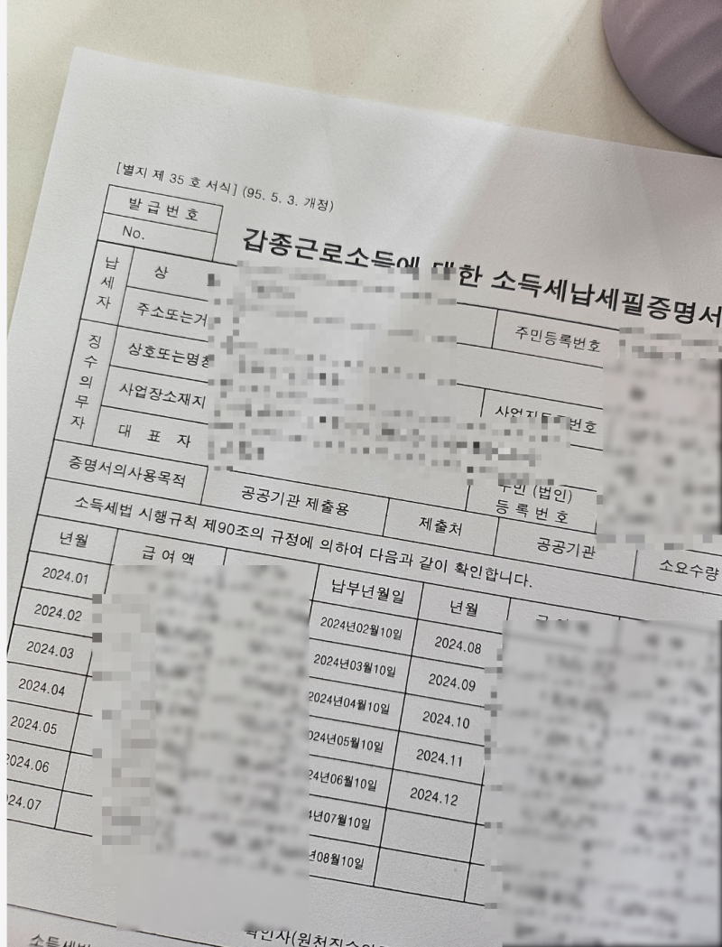 원천징수영수증 뜻과 발급방법은? (홈텍스 발급 or 회사직인) : 네이버 블로그