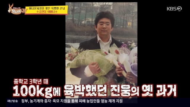 <b>사당귀</b> <b>김진웅</b> 아나 100 육박 과거 충격 재정 상태 공개... 