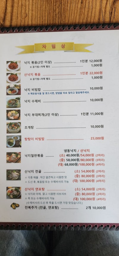 목포독천낙지 사진 1