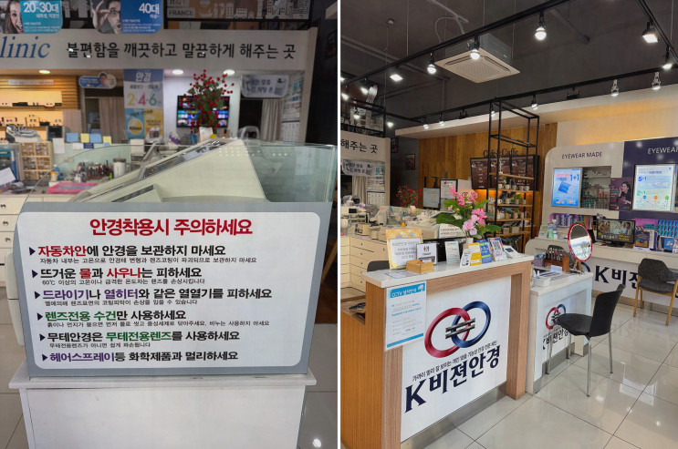  새로운 선글라스를 구매하러 간 k비젼안경 인천논현점, 인천논현렌즈에 대해!