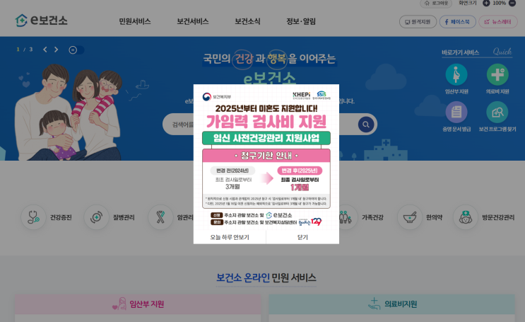  [보건복지부,E보건소] 난소나이검사 무료지원받기!가임력 검사비 지원,산전검사 체크꿀팁