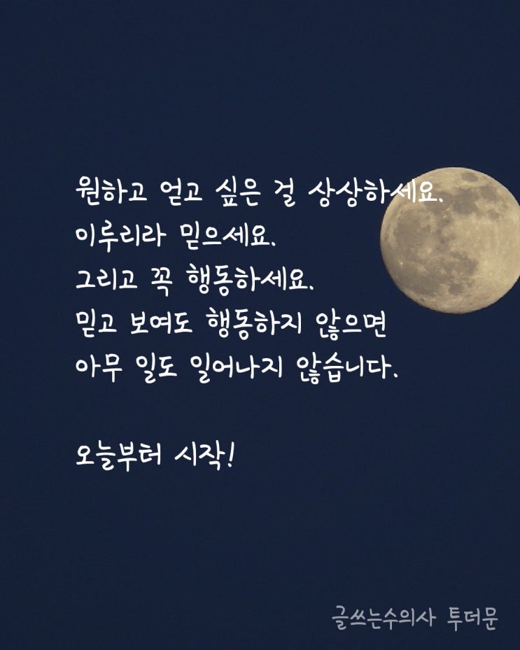  주변에서 의심하며 뭐라하든...과정을 따지지말고!